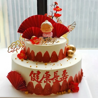福寿齐天